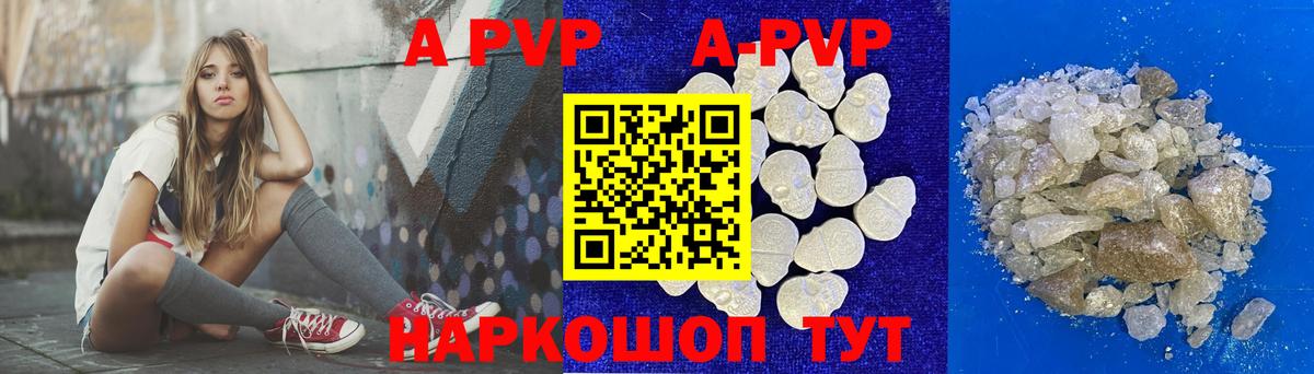 Alpha-PVP  Вышний Волочёк  A-PVP VHQ  Alpha PVP кристаллы  А ПВП СК КРИС 