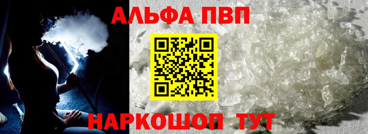 A PVP VHQ Вышний Волочёк