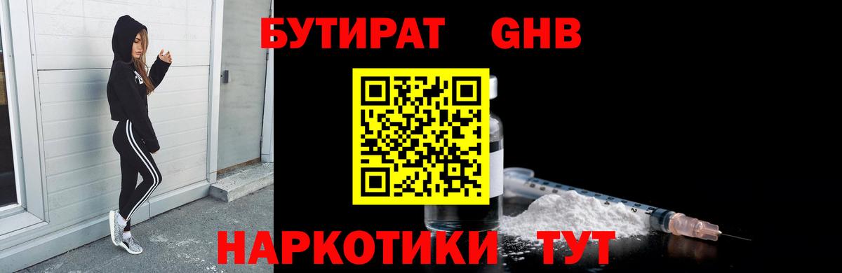 БУТИРАТ оксана Вышний Волочёк