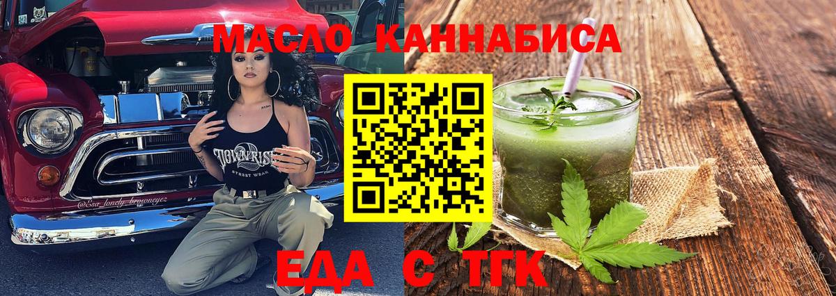 Вышний Волочёк  Еда ТГК марихуана  Вход с VPN 