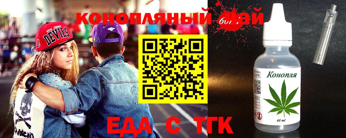 Печенье с ТГК конопля Вышний Волочёк