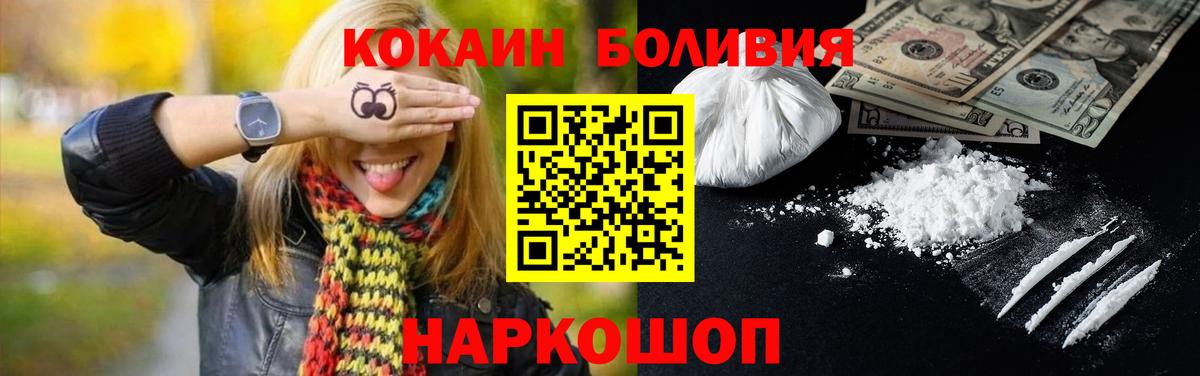 Кокаин VHQ  COCAIN 98%  КОКАИН  Вышний Волочёк 