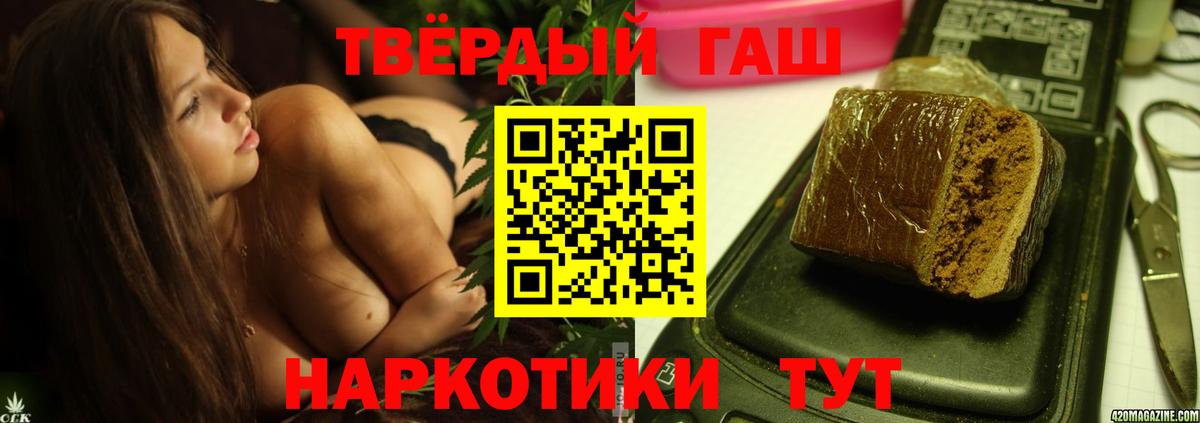 Гашиш  Вход с VPN  ГАШИШ убойный  Вышний Волочёк  ГАШИШ индика сатива 