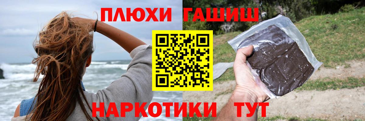 Гашиш VHQ Вышний Волочёк