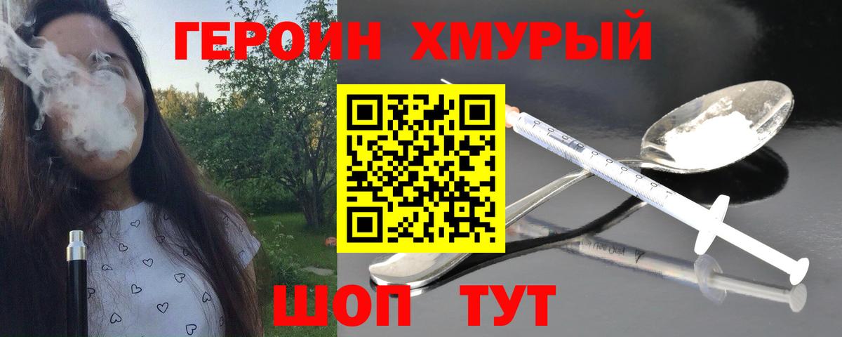 Мефедрон   LSD-25  ГАШ  APVP СК кристаллы  Вход с VPN  НБОМе  Марихуана  Вышний Волочёк  ГАШИШ 