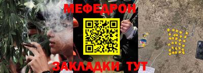 мяу мяу кристалл Волжский