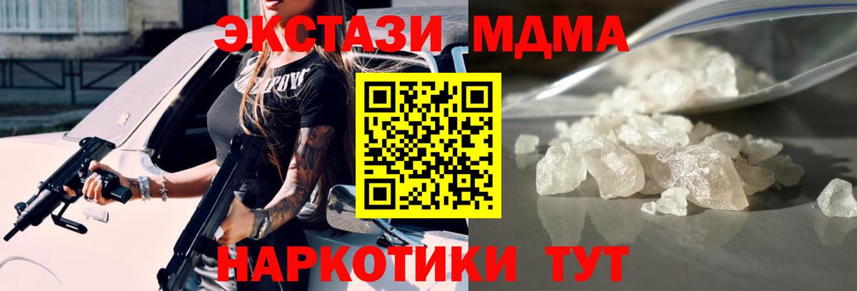 MDMA crystal  Вход с VPN  MDMA crystal  Вышний Волочёк 