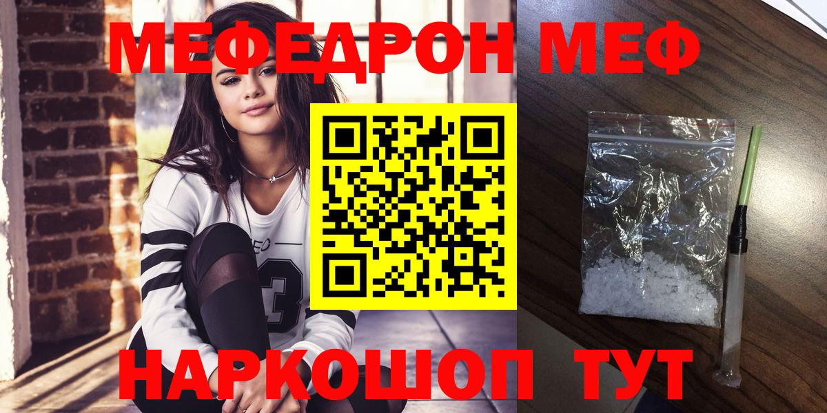 МЕФ кристаллы Вышний Волочёк