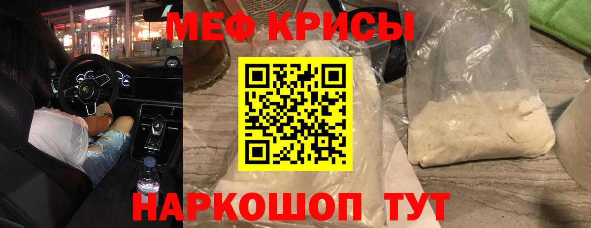 Меф мяу мяу кристаллы Вышний Волочёк