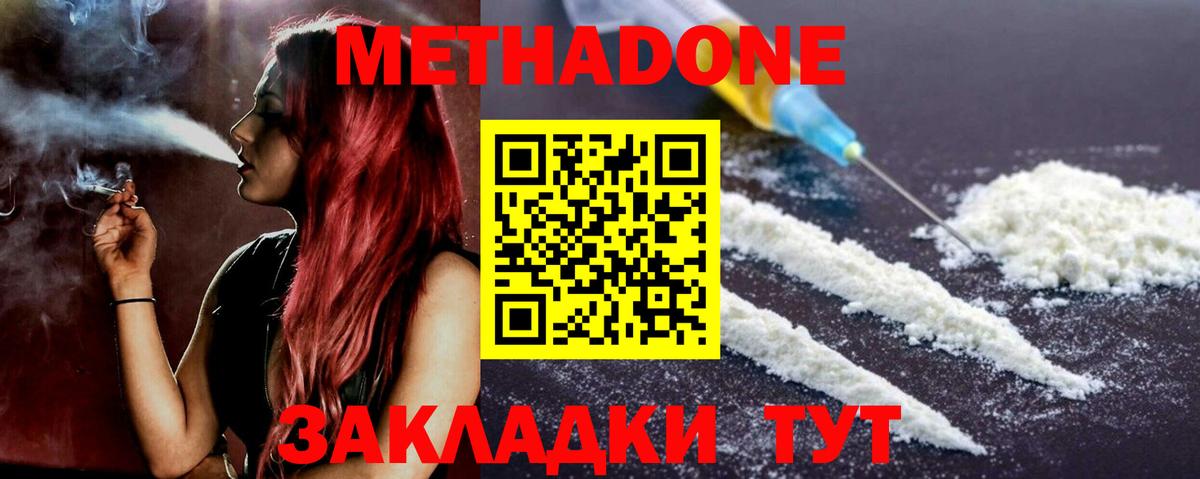 Вышний Волочёк  Метадон мёд  Метадон VHQ  Вход с VPN 
