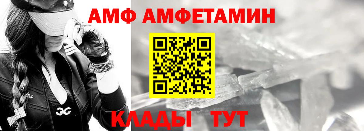 МЕТАМФЕТАМИН винт Вышний Волочёк