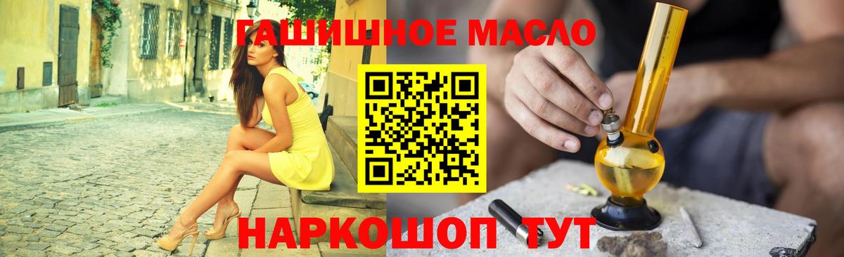 Вышний Волочёк  Дистиллят ТГК жижа  Дистиллят ТГК жижа  Вход с VPN 
