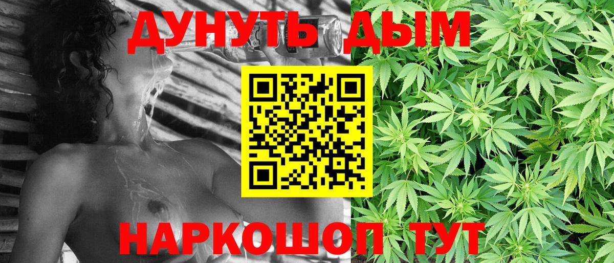 Бошки Шишки THC 21% Вышний Волочёк